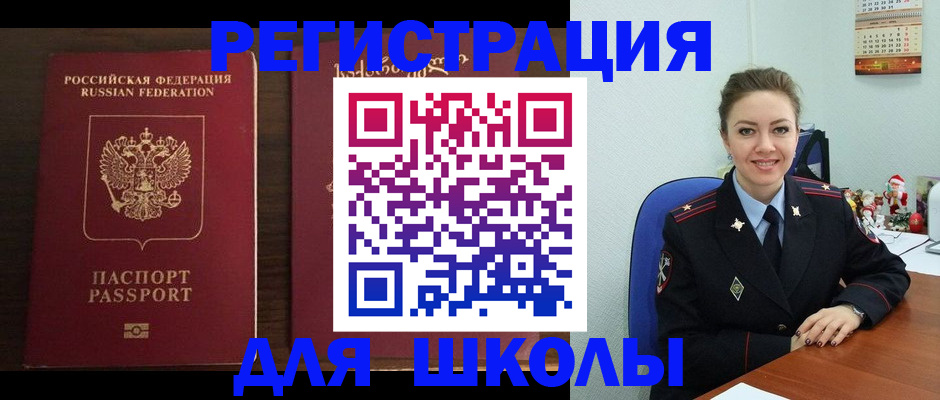 прописка для кредита в Струнино