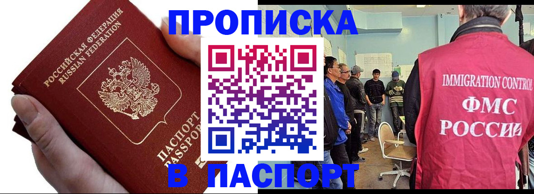 прописка паспорт в Струнино