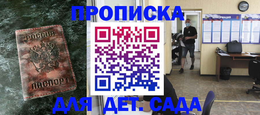 временная регистрация законно в Струнино